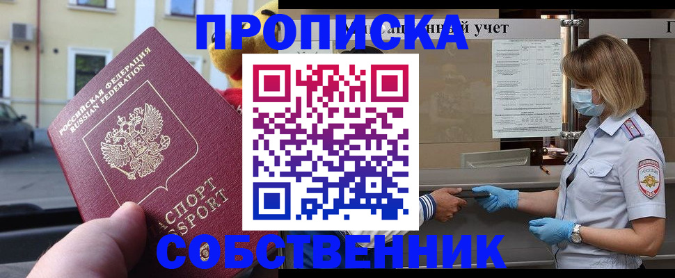 прописка иностранных граждан в Волгодонске