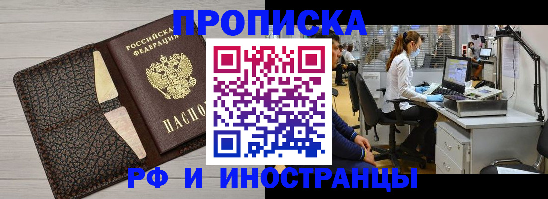 временная регистрация надежно в Волгодонске